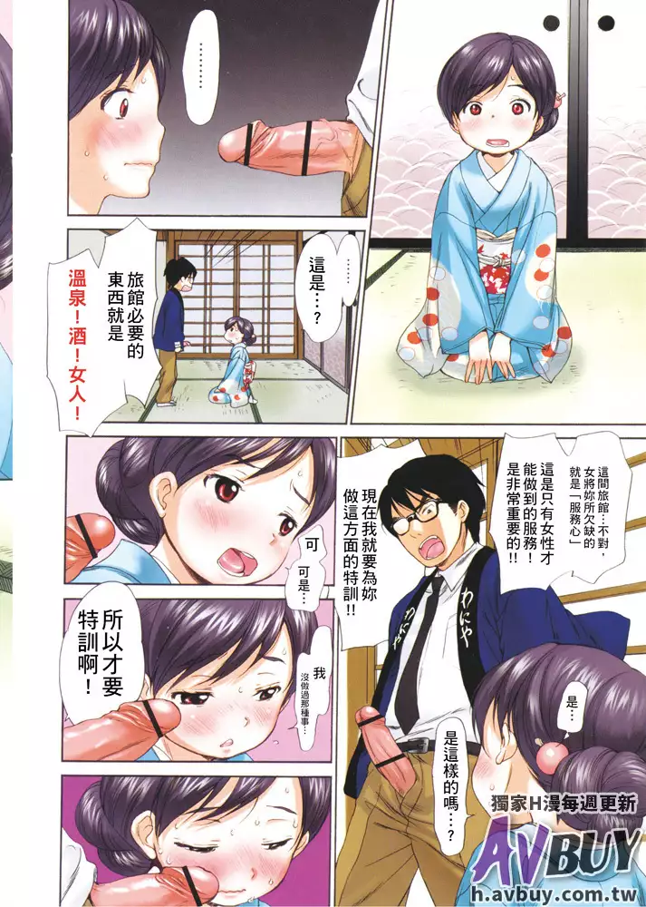 Hataraku! Onee-san | 勞動少女!