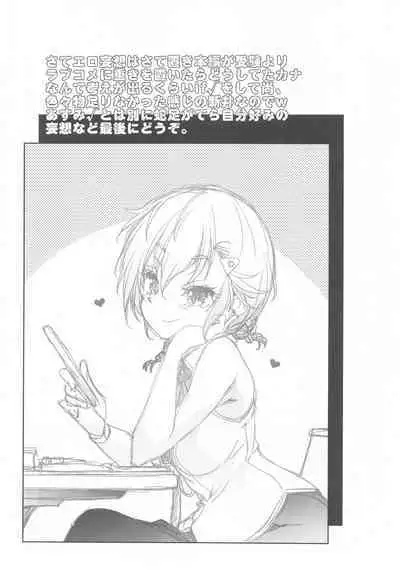 (SC2021 Spring) [Maruarai (Arai Kazuki)] Mayu no Jidai w (Bokutachi wa Benkyou ga Dekinai)