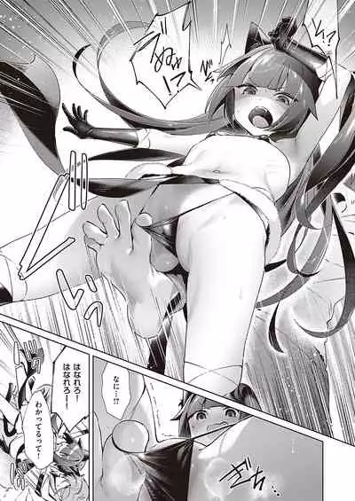 [Hizuki Akira] Yokubou Pandora Yokubou 1-24 [Digital]