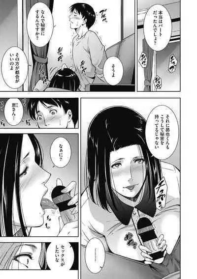 [Touma Itsuki] In'yoku Ero Tsuma [Digital]