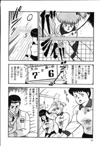 [Minor Boy] Ashita ni Attack!!