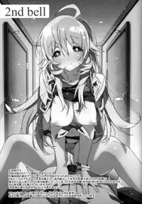 (C86) [J.O.C★e.go!! (Kasuga Souichi)] 2nd bell (THE IDOLM@STER) [English] [mikazki]