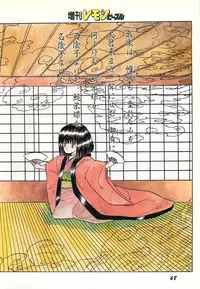 Lemon People 1987-03 Zoukangou Vol. 70 All Color