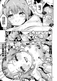 (C94) [Circle-FIORE (Ekakibit)] Ryuuou no Kyuujitsu Omote (Ryuuou no Oshigoto!) [Chinese] [oo君x赤蜘蛛聯合漢化]