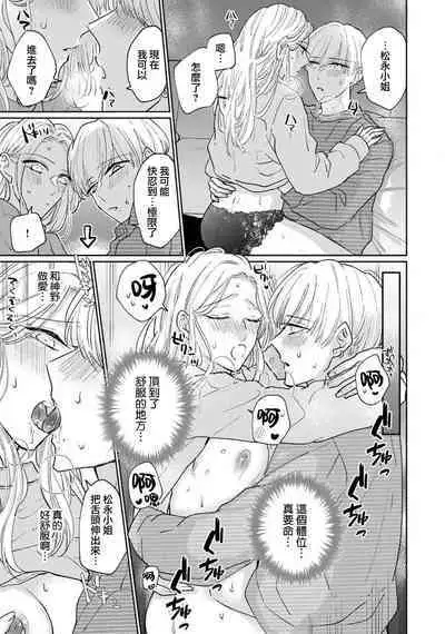 [Aritaka Yuzuto] Kamino-kun wa Suki darake na Kanojo ga Suki sugiru | 神野对毫无防备的她不可自拔 1-4 [Chinese] [莉赛特汉化组]