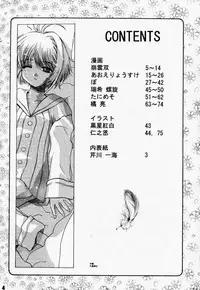 (C57) [Gebokudou, Rikudoukan (Various)] Return of Ishtar (Card Captor Sakura)