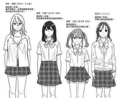 [Otona no Youchien (Minakami Riku)] Tennis-bu no Senpai Ijime [Chinese] [俛塵漢化]