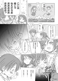 [FuniFuniFesta! (Lazy8)] Ceremony 1 - The Remnant of Crawling Chaos [Digital]