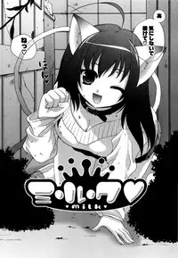 [Kojima Saya] Love Milk
