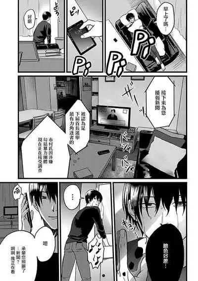 [Akio Chake] Hebi to Hoshikuzu | 蛇与群星 Ch. 1 [Chinese] [拾荒者汉化组] [Digital]