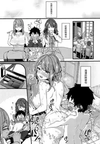 (C93) [Koniro Drops (Morishima Kon)] Fuyuyasumi wa Itoko no Onee-chan ni Asondemoraimashita. [Chinese] [沒有漢化]