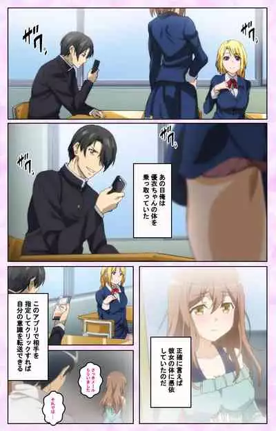 Tamashii Insert complete ban