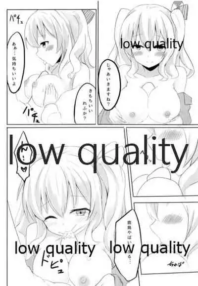 (COMIC1☆10) [SirousagiCafe (siroyuki)] Teitoku-san to Ikenai Renshuu (Kantai Collection -KanColle-)