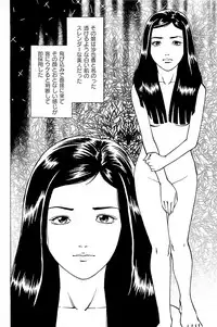 [Kamihashi Tani, Hino Shunpei] Fuuzoku Tenchou Monogatari Vol.03