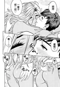 [Tatsunami Youtoku] Gal Ane Shachou to Harem Office ~SEX wa Gyoumu ni Fukumimasu ka?~ [Chinese] [叔叔不行了漢化]