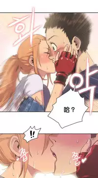 [﻿Chance, Kamang] Sports Girl ch.1-2[Chinese](沒有漢化)