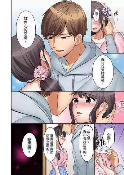 「あと3回はイケるよね」夫の帰宅前、絶倫義弟に何度もハメ倒される妻