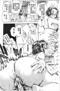 [Sabusuka] Fukuro Otoko - Hitozuma-tachi no Himitsu no Vibe | 袋男 人妻們的秘密按摩棒 [Chinese]