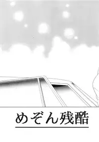 (C37) [ALPS (Various)] LOOK OUT 20 (Various)