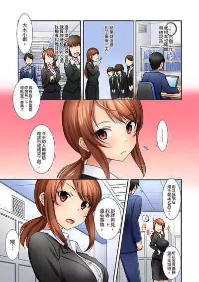 「mensetsu-chū na no ni sekkusu shitai… !」shinsotsu joshi o100% ikasu biyaku aroma | 「還在面試的我卻想做愛…!」讓應屆女畢業生100%高潮的媚藥芳香油」