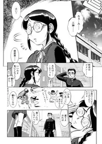 [Umedama Nabu] Operation Daisakusen Voyager