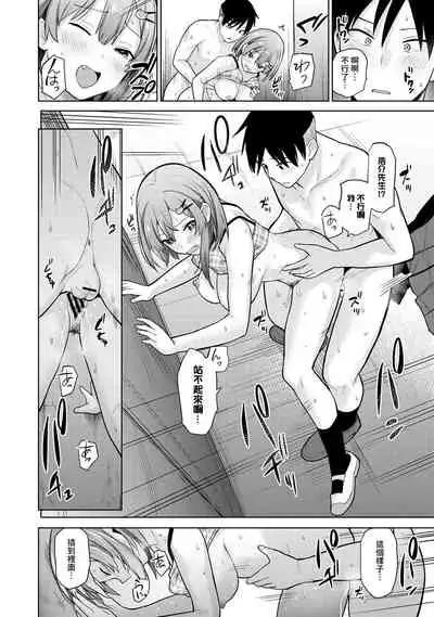 [Azuse] SotsuAl Cameraman toshite Ichinenkan Joshikou no Event e Doukou Suru Koto ni Natta Hanashi Ch.1-4 [Chinese] [裸單騎漢化]