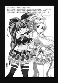 (COMIC1☆5) [NEEDLE GARDEN] Mamilk (Puella Magi Madoka☆Magica)