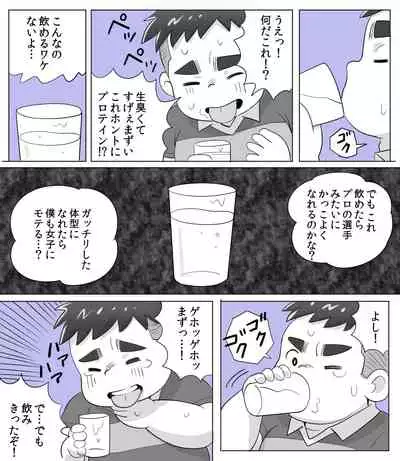 obeccho - 短編漫画「施術にようこそ！2」+「施術にようこそ！2.5」