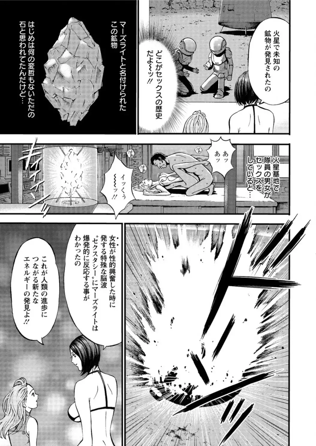 Seireki 2200 Nen no Ota Ch.1-9