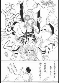 (C46) [Yougetsu-kan, Algolagnia (Various)] NAKONAKO PARADISE (Samurai Spirits)