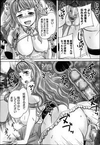 [Nozarashi Satoru] Formariage