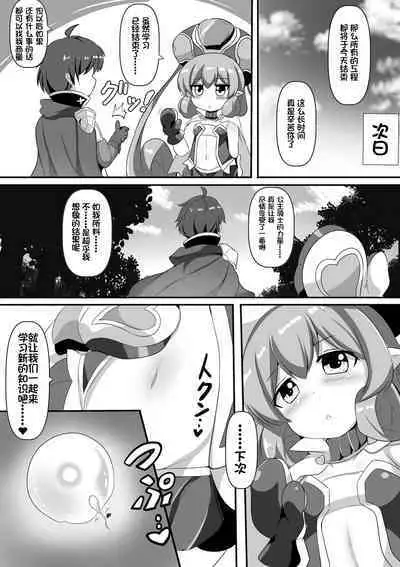 Neneka and Haughty Study