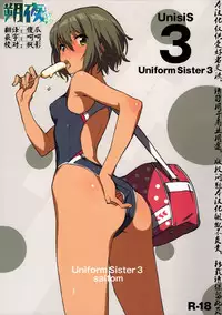 (COMITIA108) [Chroma of Wall (saitom)] UnisiS3 [Chinese] [朔夜汉化]