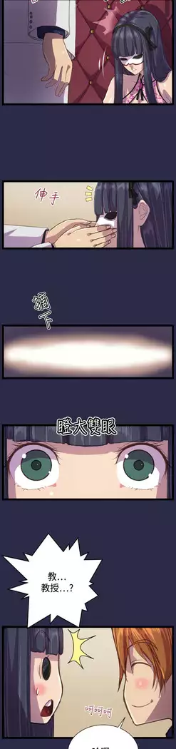 Angel's Tears Ch. 0-20