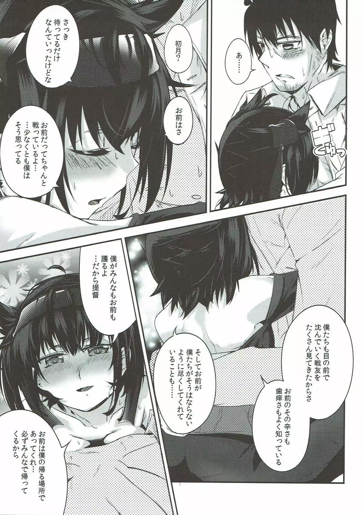 微熱初熱パラドクス