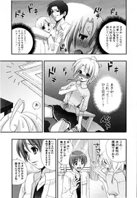 [Kojima Saya] Love Milk