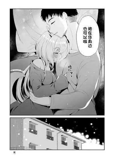 Ryuujin-sama Koi ni Ochiru | 坠入爱河的龙神大人