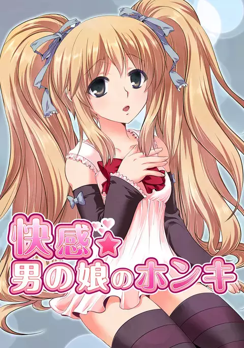 Kaikan☆ Otokonoko no Honki ~Josou Danshi Anthology~