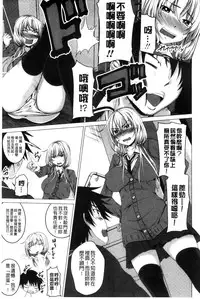 [Arsenal] Guchu-Nure-Otome l 咕啾的濕濡乙女 [Chinese]