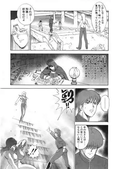 Carina no Bouken Vol.10 Ingoku Joou