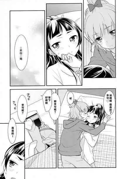 CURE UP↑↑ Himitsu no Wonder Land | CURE UP↑↑秘密的宝岛