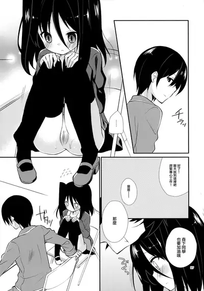 (C82) [Cocoa Holic (Yuizaki Kazuya)] Michiru Chiruchiru, Chiru Michiru Plus (Koi to Senkyo to Chocolate) [Chinese] [山樱汉化]