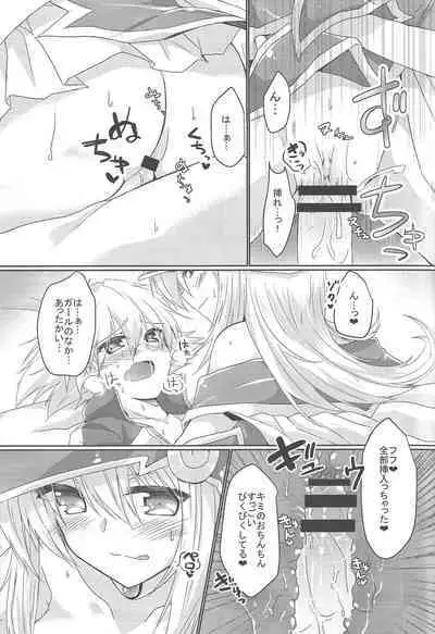 Etchina no matome chaimashita