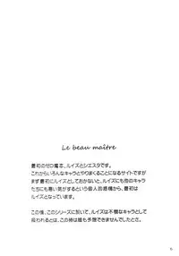 (C71) [G-SCAN CORP (Satou Chagashi)] Le beau maitre (Zero no Tsukaima) [Chinese] [最愛路易絲澪漢化組]