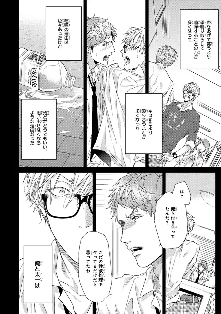 Escape Journey Vol.01