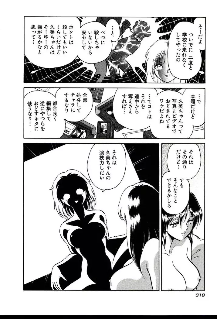 Owaranai Kagai Jugyou