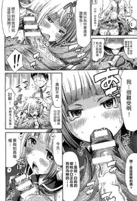 [Anthology] Bessatsu Comic Unreal Monster Musume Paradise Vol. 4 | 別冊非現實漫畫 魔物娘的天堂4 [Chinese]