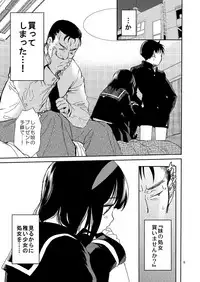 [Toko-ya (HEIZO, Kitoen)] Boku no Imoto no Shojo Kaimasen ka [Digital]