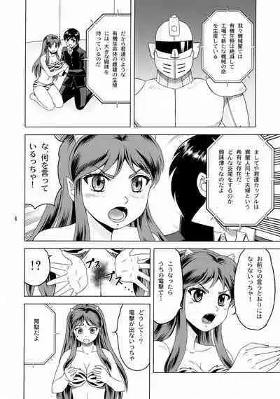 Mirarete Suru no wa Iyadaccha!