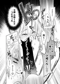 [Maple of Forest (Kaede Sago)] Give and Take (Cardcaptor Sakura) [Digital]